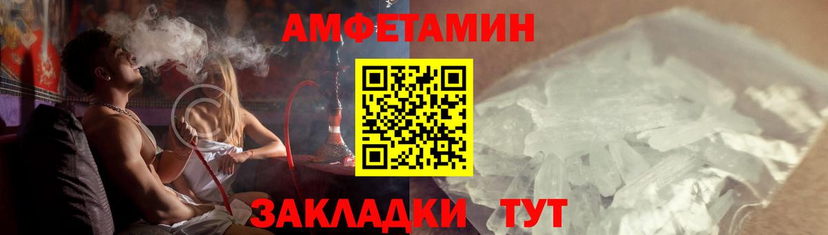 Заречный  Amphetamine  Вход с VPN  Amphetamine VHQ 