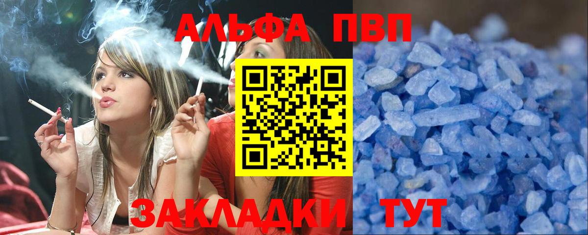 цены   Alpha PVP мука  Вход с VPN  Заречный  А ПВП СК  A-PVP VHQ 