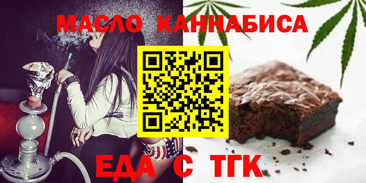 Заречный  Еда ТГК марихуана  Вход с VPN 