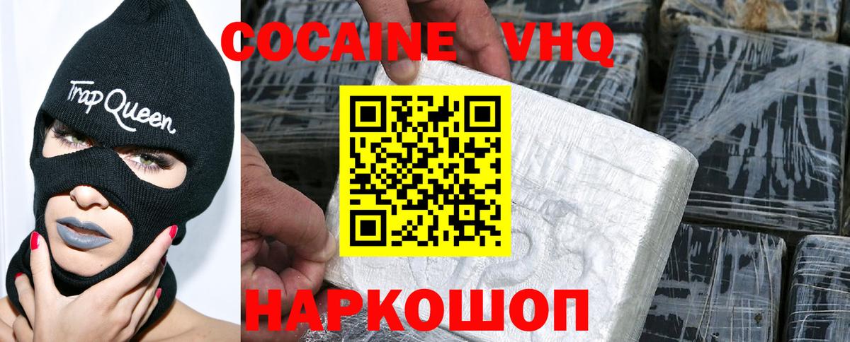 Cocaine Перу Заречный