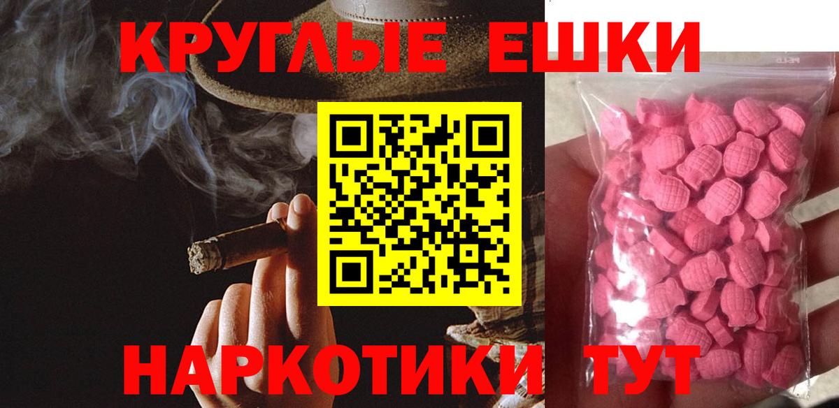 Заречный  ЭКСТАЗИ MDMA  Экстази  Вход с VPN  Ecstasy таблы 