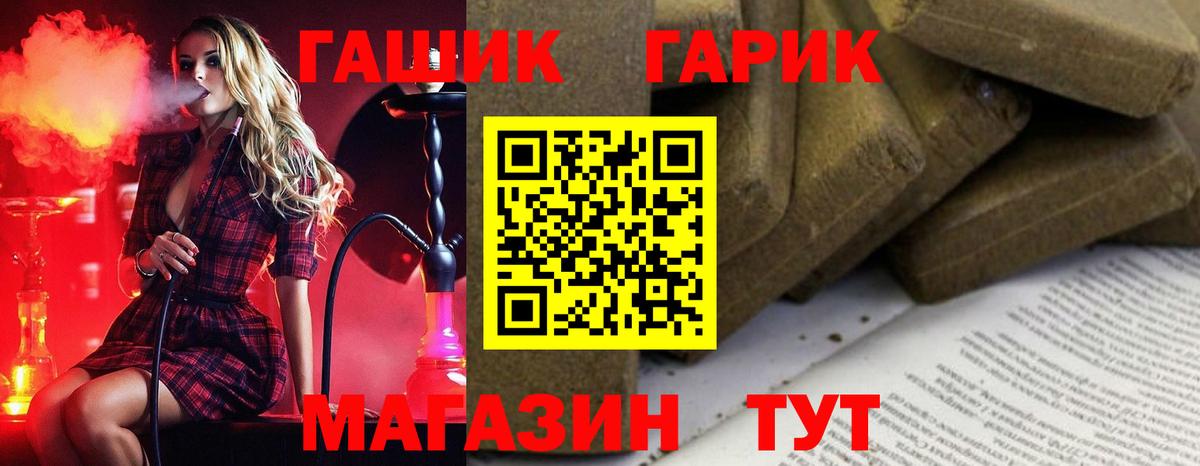 ГАШИШ  ГАШ ice o lator  Вход с VPN  Заречный 