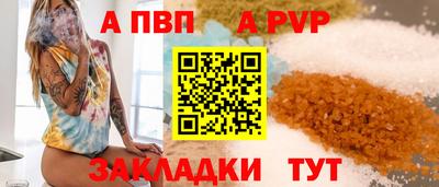 ALPHA-PVP Коммунар
