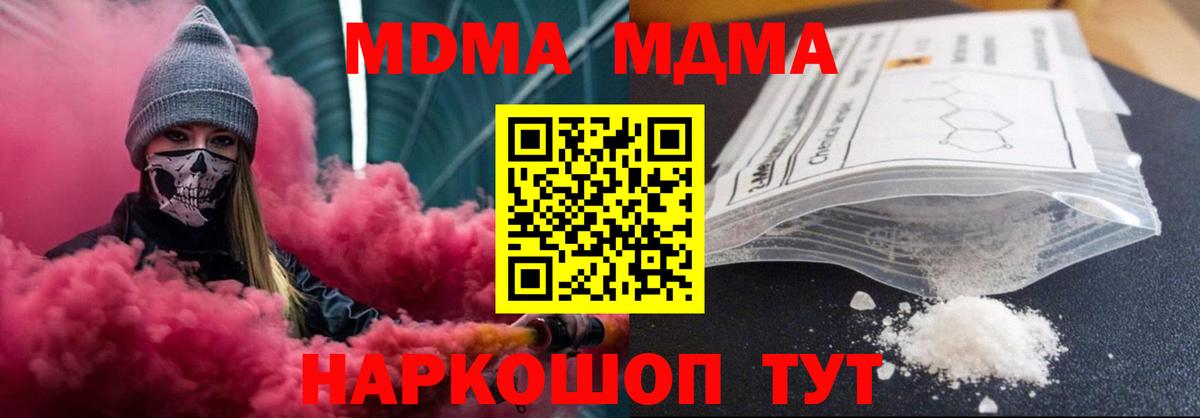 MDMA crystal  Вход с VPN  Заречный  МДМА crystal 
