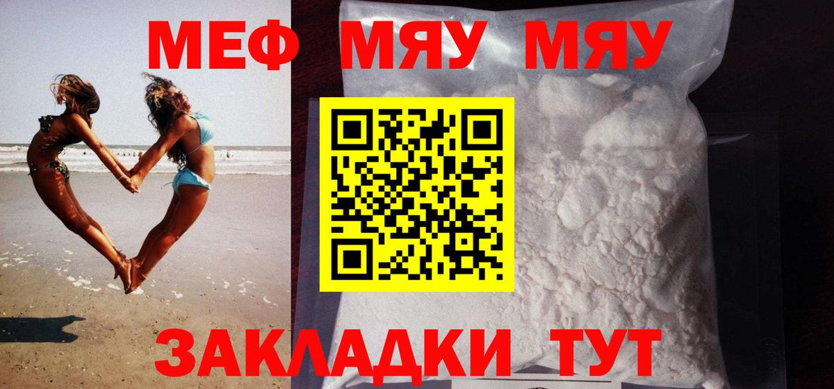 Заречный  МЯУ-МЯУ VHQ  Меф  Вход с VPN 