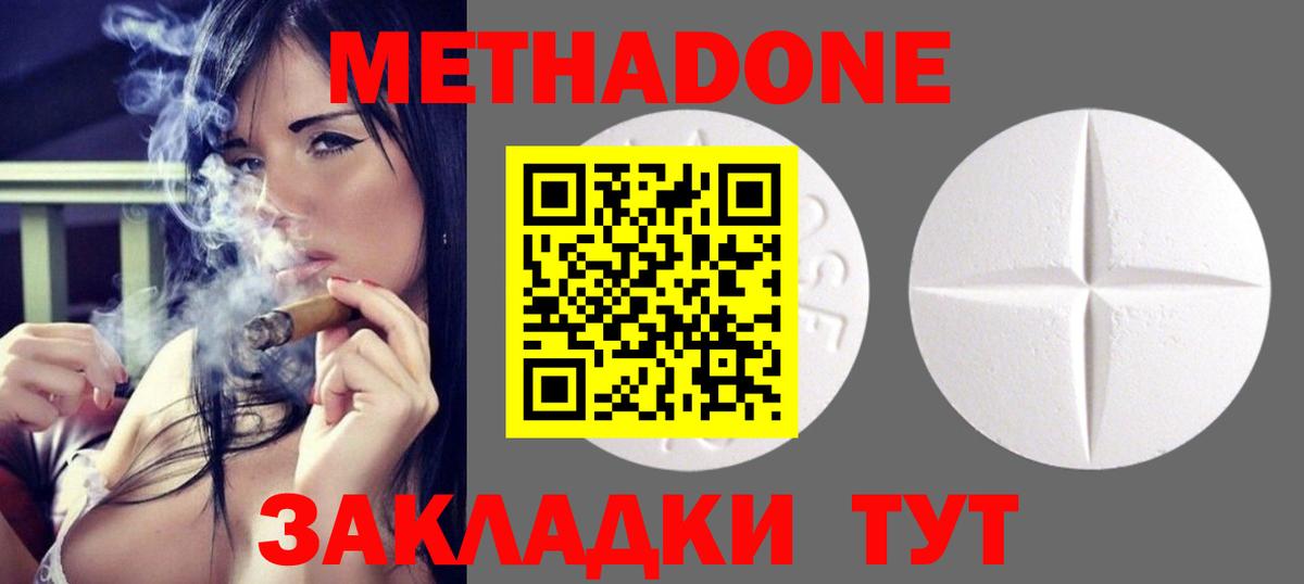 МЕТАДОН кристалл  Вход с VPN  МЕТАДОН кристалл  Заречный 