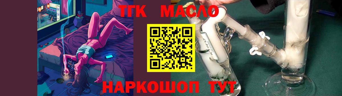 ТГК жижа  ТГК вейп с тгк  Вход с VPN  Заречный 